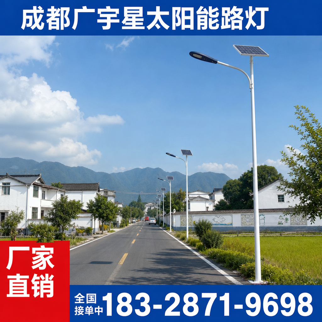 云南某县乡村振兴亮化项目
