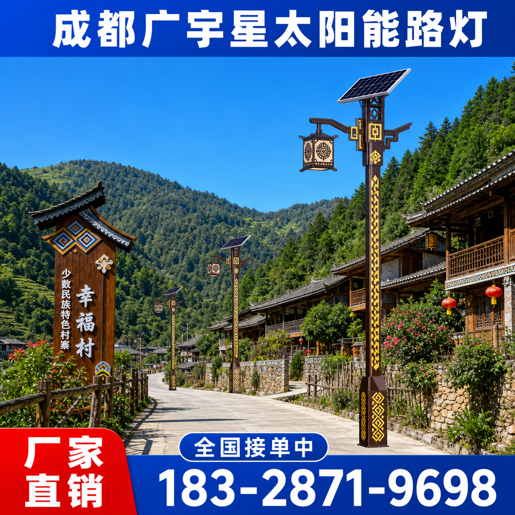贵州某4A景区亮化工程