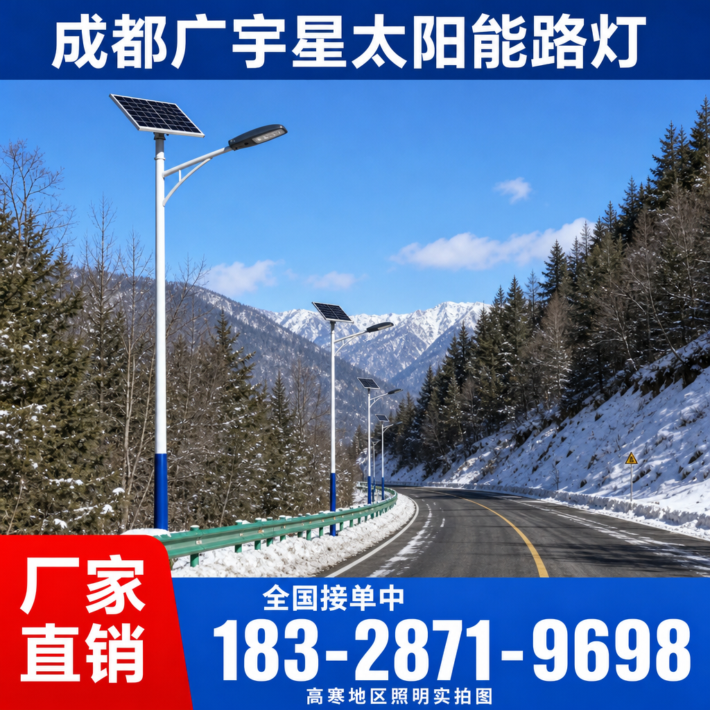 太阳能路灯系列