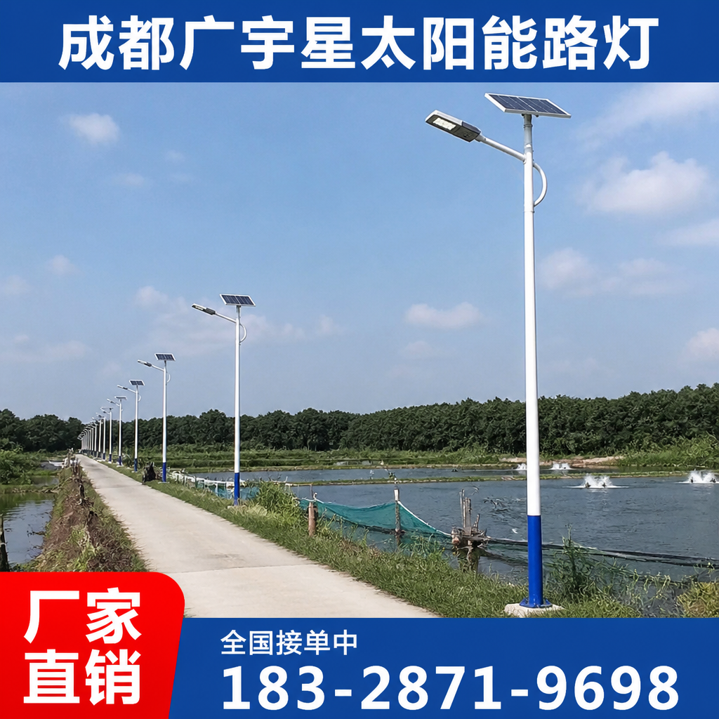 一体式太阳能路灯