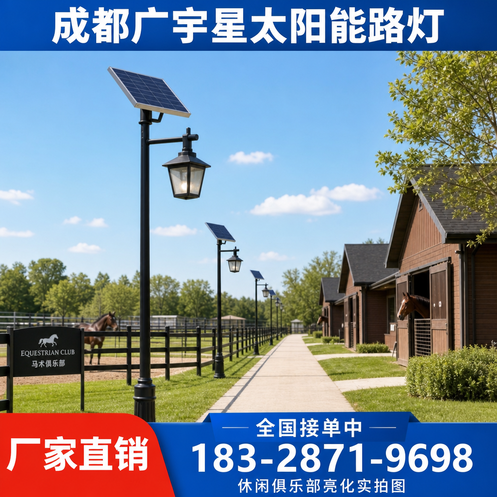 庭院灯系列