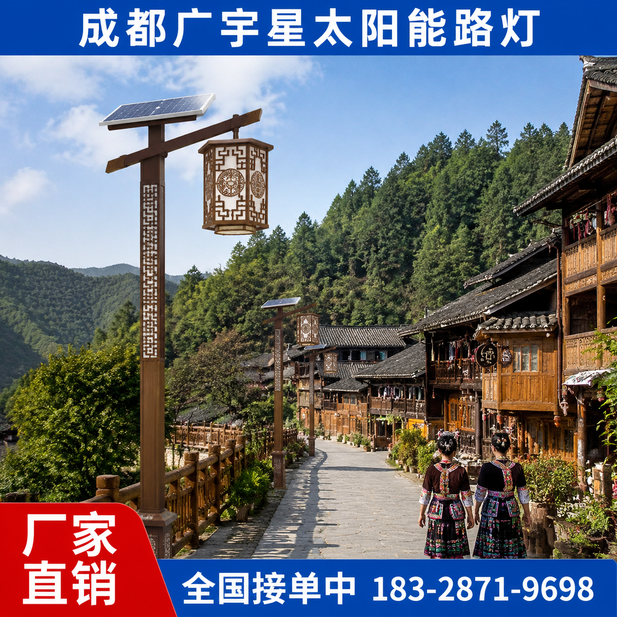 四川某古镇亮化改造