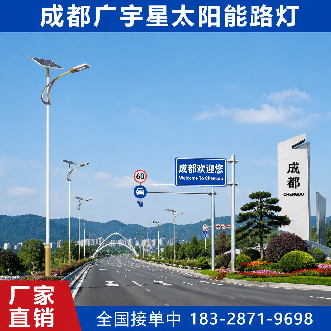 市政道路照明