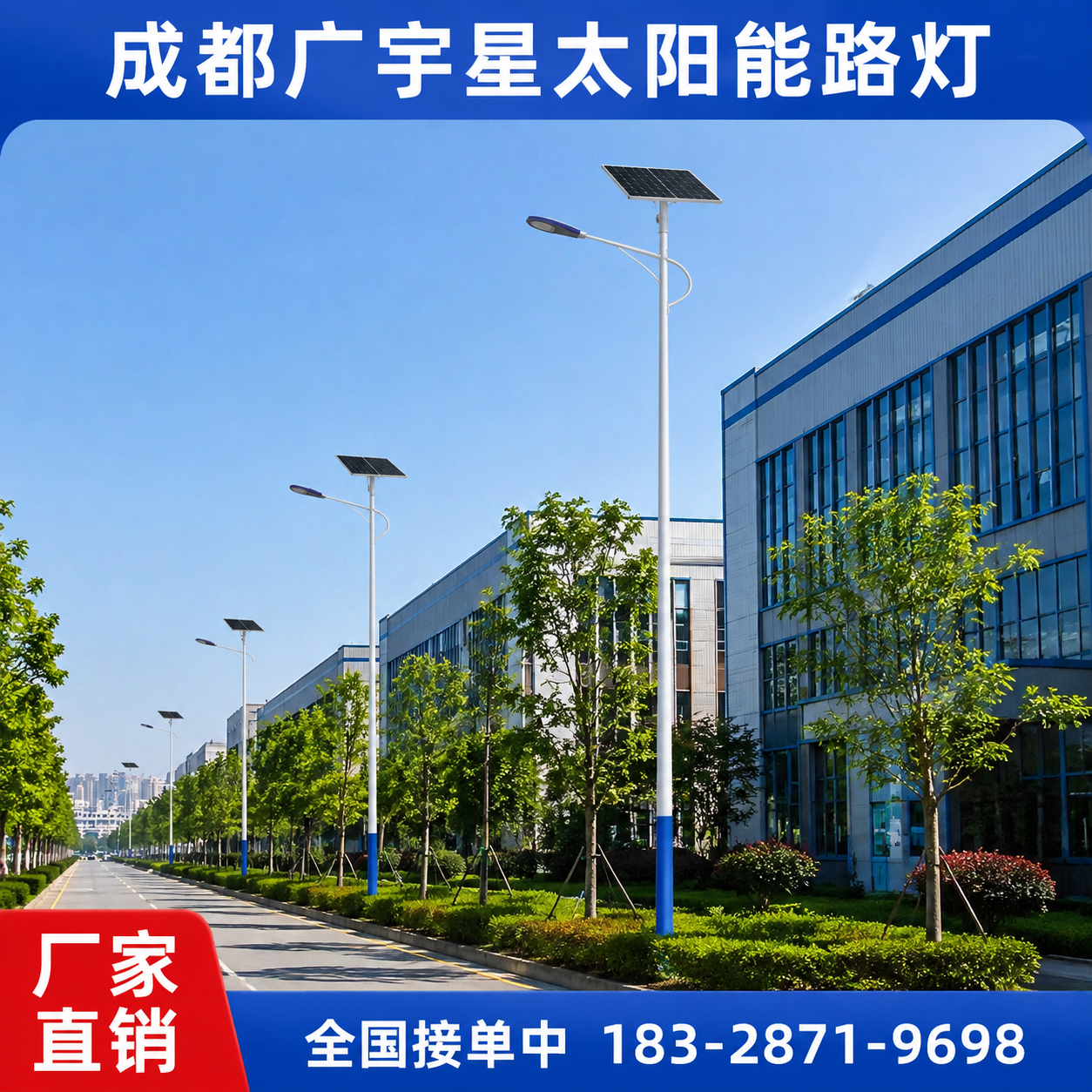 工业园区照明